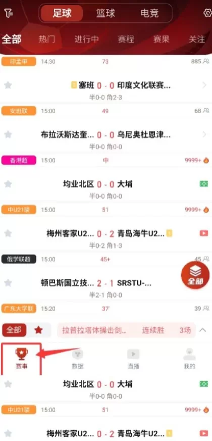 华体会最新客户端系统截图
